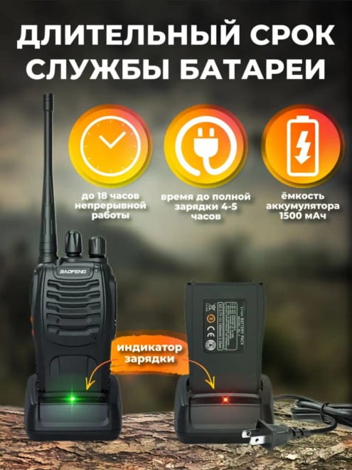 Рация Baofeng BF-888S + гарнитура — фото 3