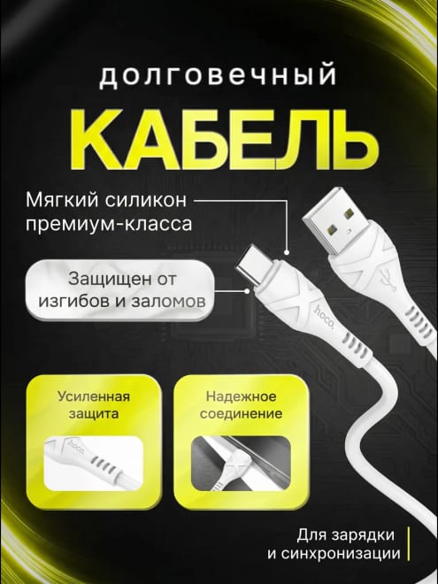Кабель Type-c для быстрой зарядки — фото 3
