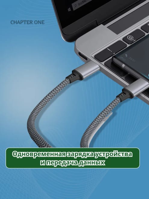Кабель Type-с Type-с 0,25м для зарядки Айфона и Андроид — фото 3