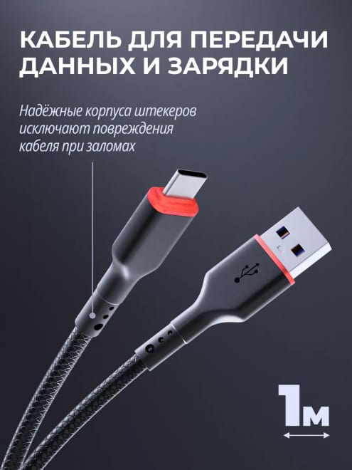 Кабель Type-С для быстрой зарядки телефона, черный 2.4A — фото 2