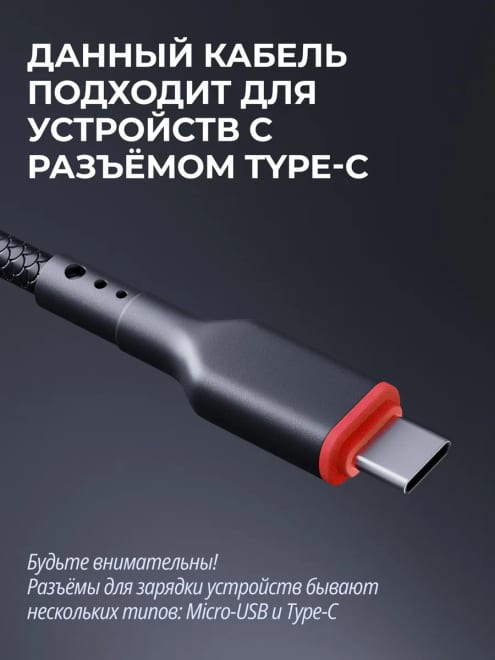 Кабель Type-С для быстрой зарядки телефона, черный 2.4A — фото 3