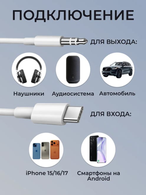 Aux кабель провод type c шнур акустический в машину — фото 2