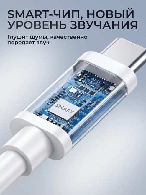 Aux кабель провод type c шнур акустический в машину — фото 5