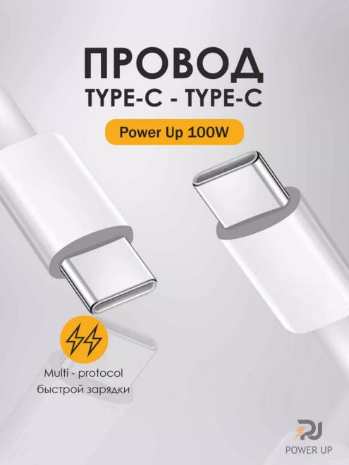 Type-C to Type-C провод для быстрой зарядки 3,3A/100W Max