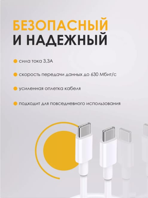 Type-C to Type-C провод для быстрой зарядки 3,3A/100W Max — фото 3