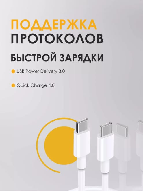 Type-C to Type-C провод для быстрой зарядки 3,3A/100W Max — фото 4