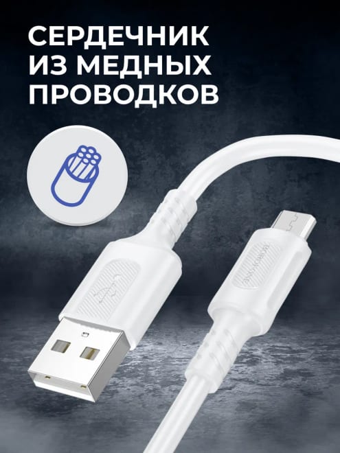 Кабель для зарядки микро USB — фото 2