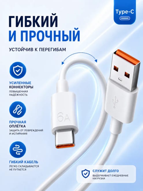 Кабель type-c usb-a для быстрой зарядки телефона — фото 4