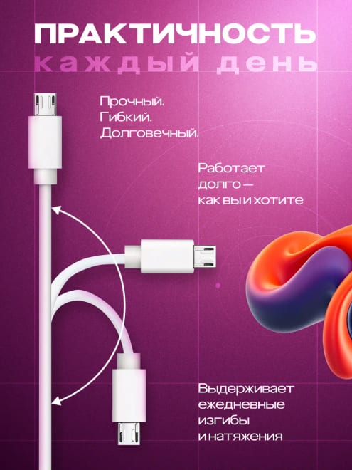 Кабель USB microUSB для зарядки телефона — фото 2