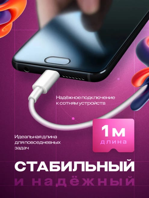 Кабель USB microUSB для зарядки телефона — фото 4