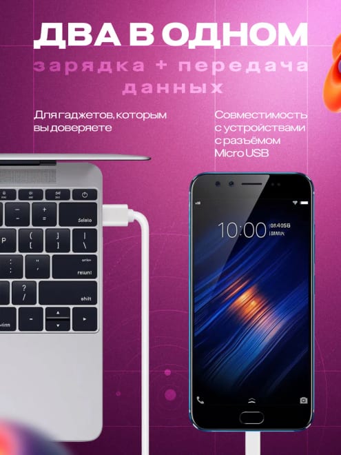 Кабель USB microUSB для зарядки телефона — фото 5