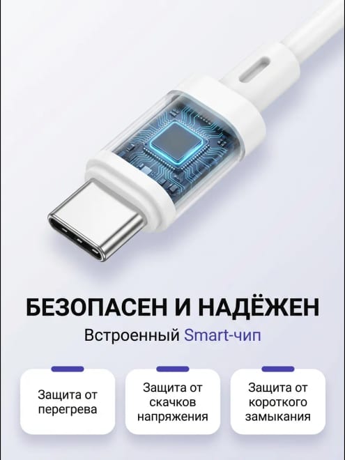 Кабель type c usb для быстрой зарядки телефона универсальный — фото 4
