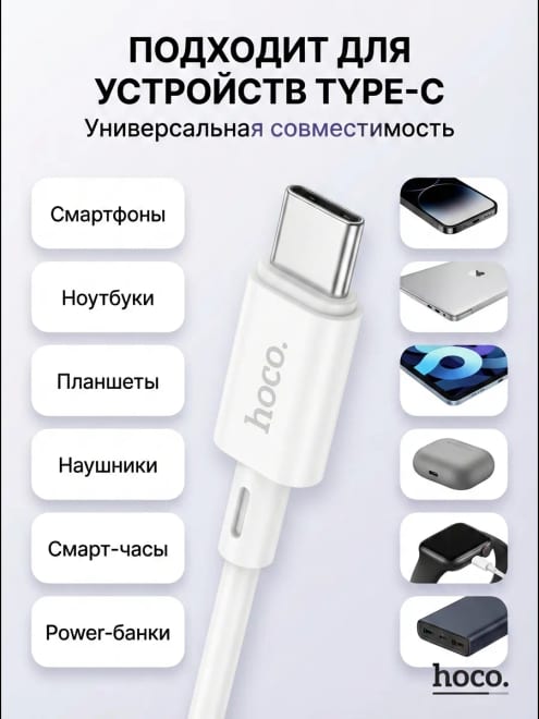 Кабель type c usb для быстрой зарядки телефона универсальный — фото 5