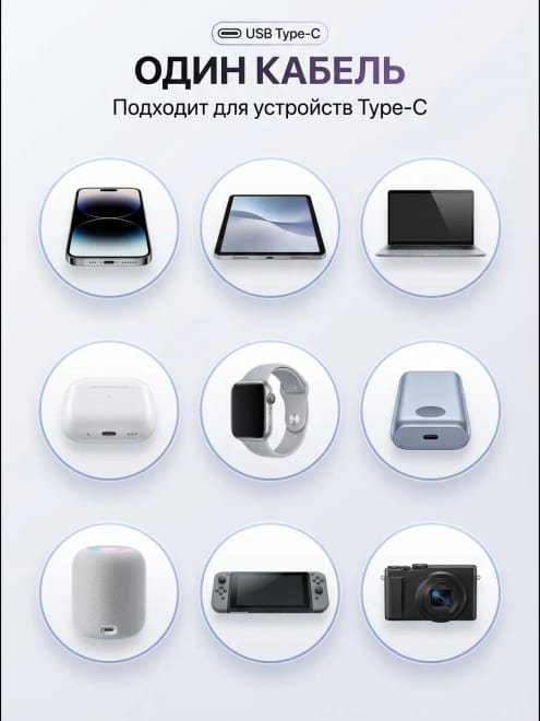 Кабель type c usb для быстрой зарядки телефона универсальный — фото 6