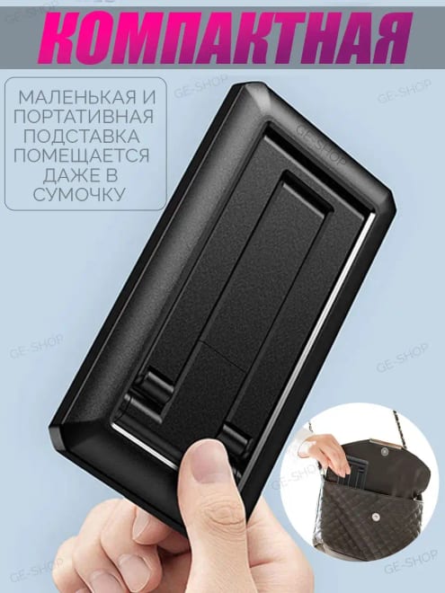 Подставка для телефона планшета на стол складная настольная — фото 6