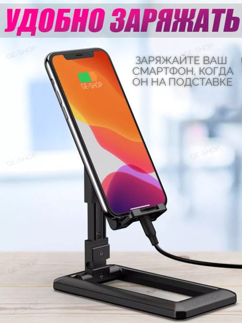 Подставка для телефона планшета на стол складная настольная — фото 2