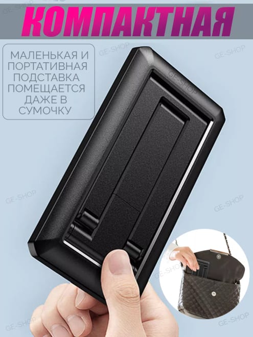 Подставка для телефона планшета на стол складная настольная — фото 3