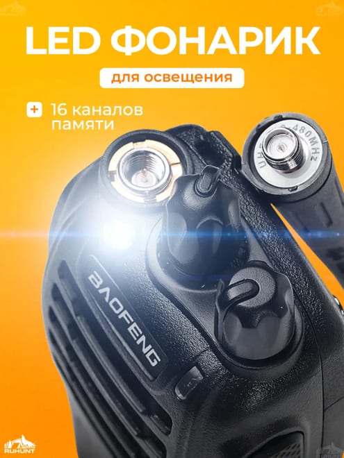 Рация BAOFENG BF-888S 2 шт — фото 3