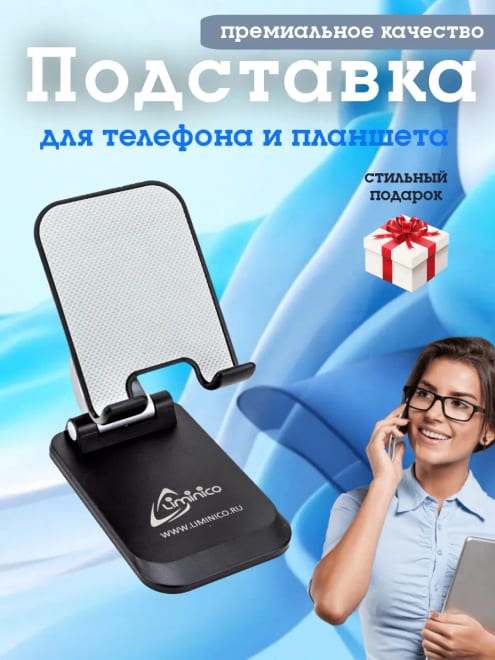 Подставка для телефона и планшета на стол складная — фото 2
