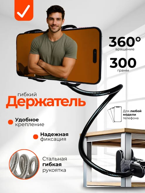 Подставка для телефона
