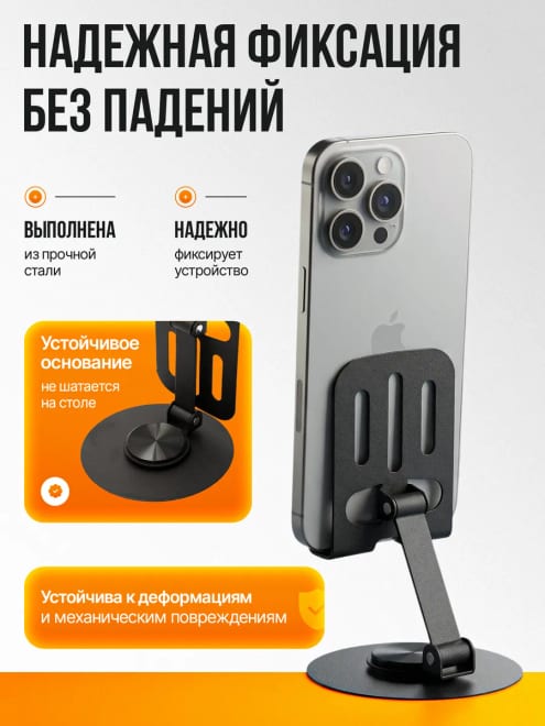 Подставка для телефона металлическая настольная складная — фото 2