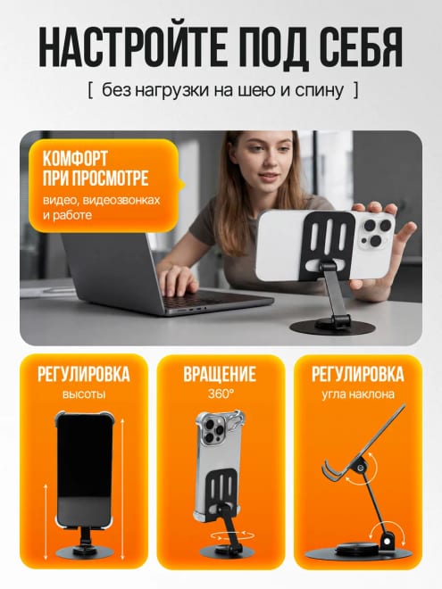 Подставка для телефона металлическая настольная складная — фото 3