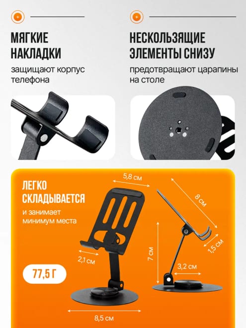Подставка для телефона металлическая настольная складная — фото 5