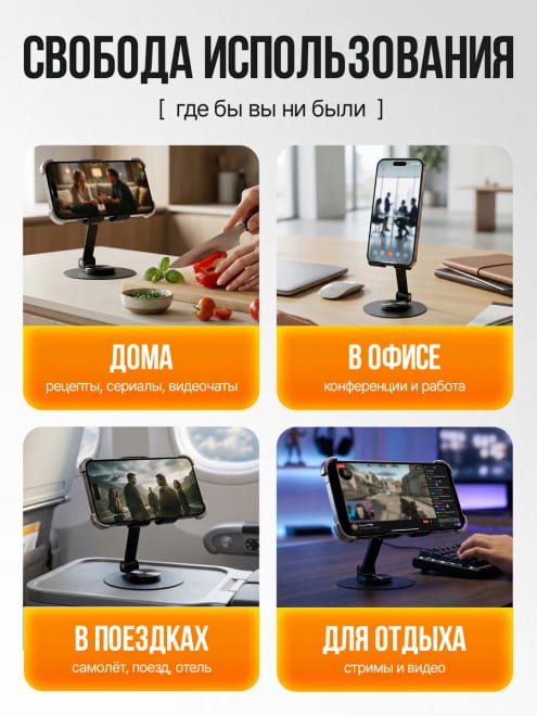 Подставка для телефона металлическая настольная складная — фото 6