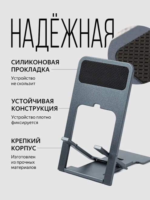 Подставка для телефона и планшета настольная — фото 2