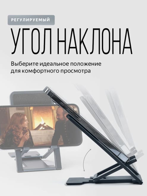 Подставка для телефона и планшета настольная — фото 3