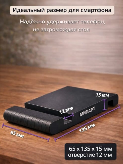 Подставка для телефона на стол — фото 3