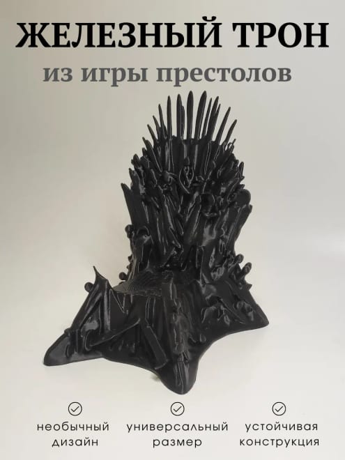 Подставка для телефона на стол, игра престолов — фото 2