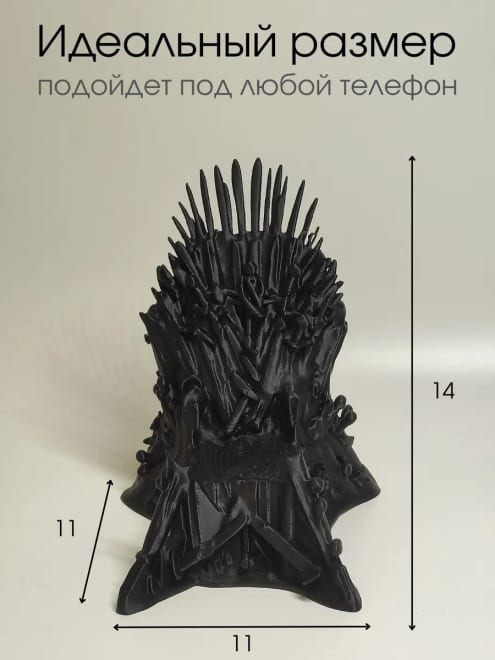 Подставка для телефона на стол, игра престолов — фото 3