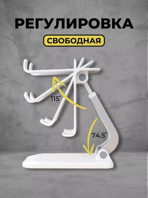 Подставка для телефона и планшета (Черная) — фото 4