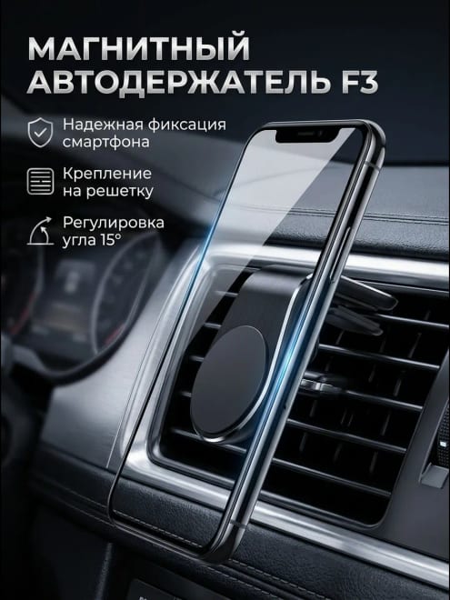 Держатель для телефона — фото 1