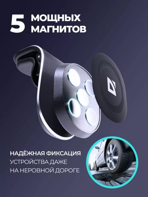 Держатель для телефона в машину магнитный — фото 2