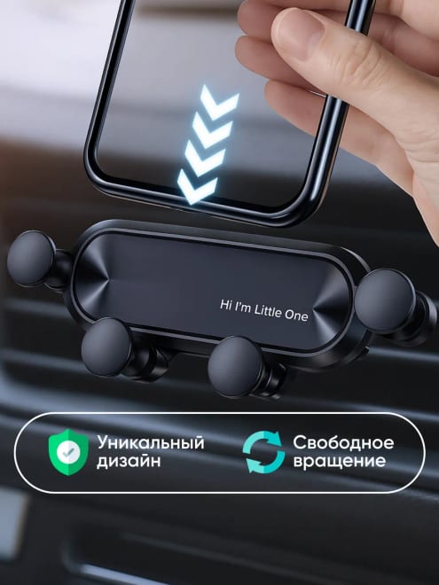 Держатель автомобильный для телефона в машину — фото 1