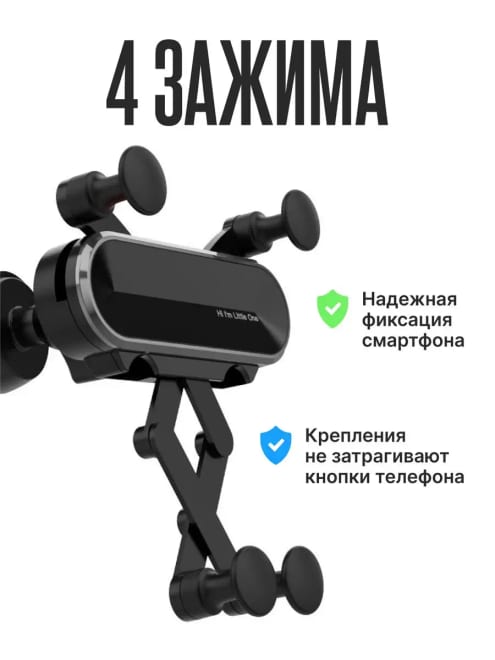 Держатель автомобильный для телефона в машину — фото 2