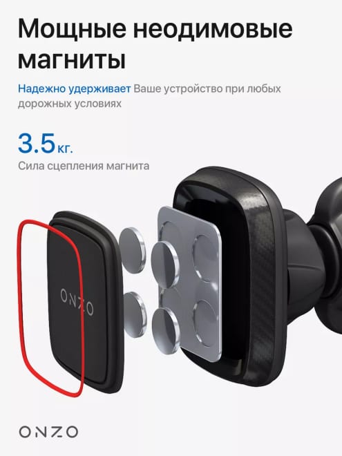 Магнитный держатель для телефона в машину — фото 3