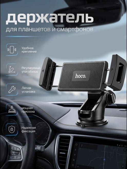 Автомобильный держатель для телефона и планшета — фото 1
