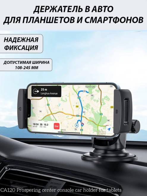 Автомобильный держатель для телефона и планшета — фото 3