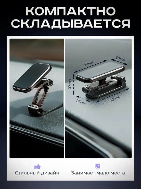 Магнитный держатель для телефона в машину на панель авто — фото 4