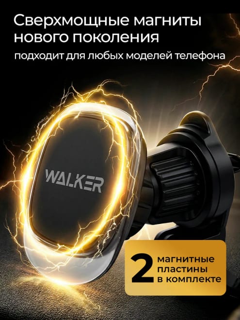 Магнитный держатель для телефона в машину — фото 2