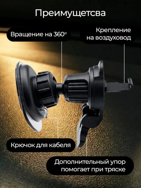 Магнитный держатель для телефона в машину — фото 3