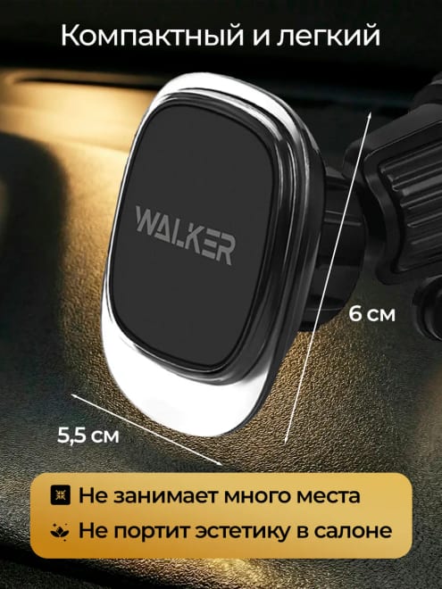 Магнитный держатель для телефона в машину — фото 6