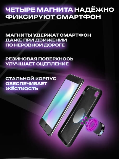 Держатель для телефона автомобильный магнитный — фото 3