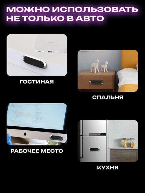 Держатель для телефона автомобильный магнитный — фото 6