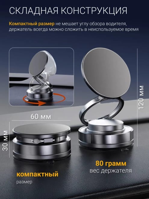 Магнитный держатель для телефона — фото 3