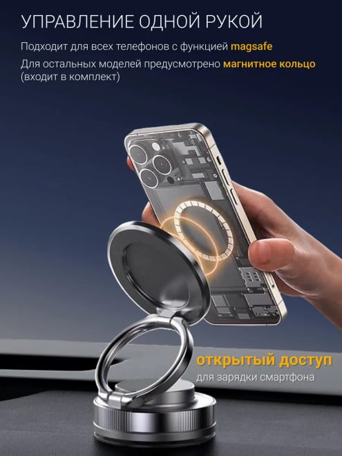 Магнитный держатель для телефона — фото 5
