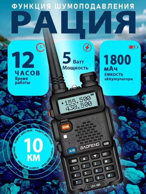 Рации комплект 1 шт Baofeng UV-5R 5W 2 режима с гарнитурами